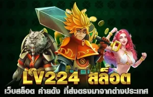 lv224