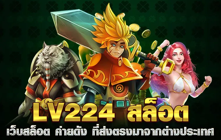 lv224